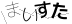 CAPTCHA
